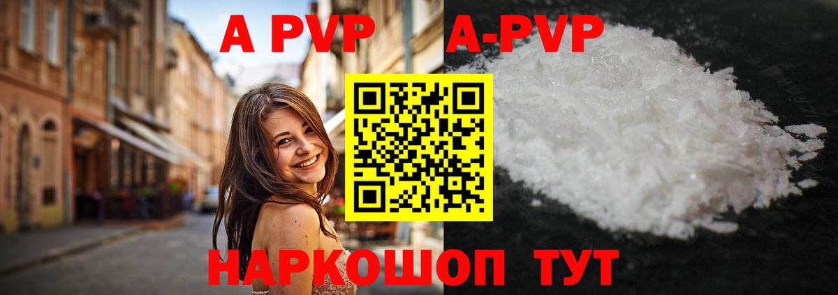А ПВП крисы CK Казань