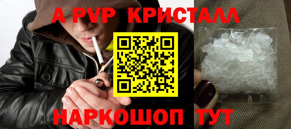 Казань  наркота  А ПВП мука  Вход с VPN  Alpha PVP Соль  Alfa_PVP кристаллы 