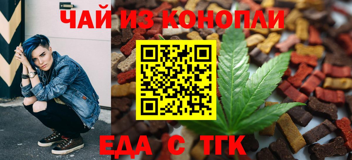 Cannafood конопля  Вход с VPN  Казань 