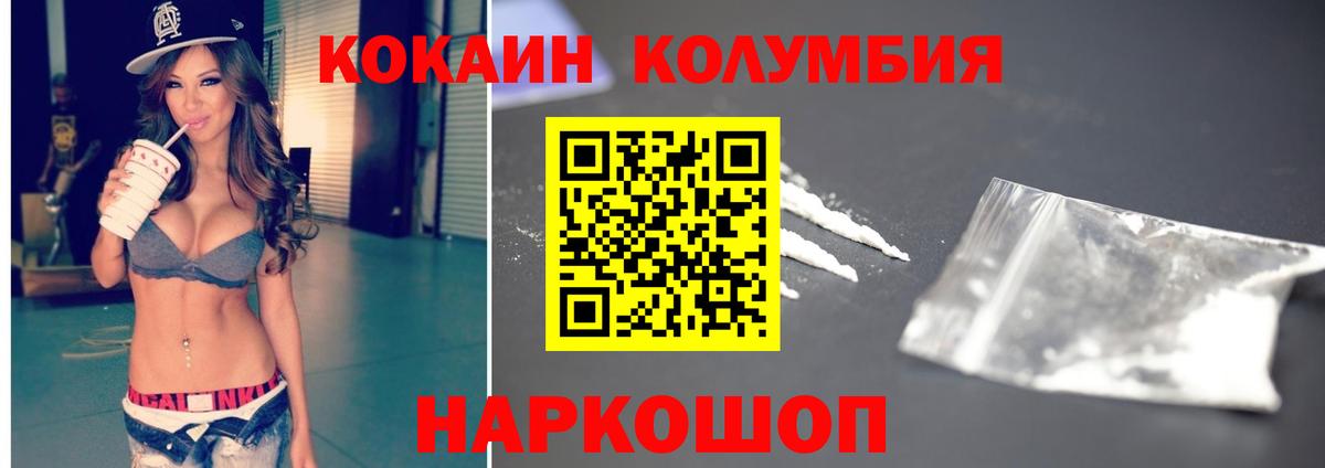 COCAIN Боливия Казань