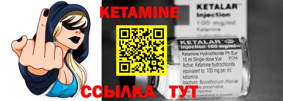 Кетамин VHQ  КЕТАМИН ketamine  Казань  Вход с VPN 