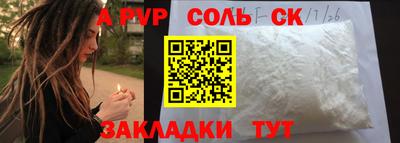 a pvp Моздок