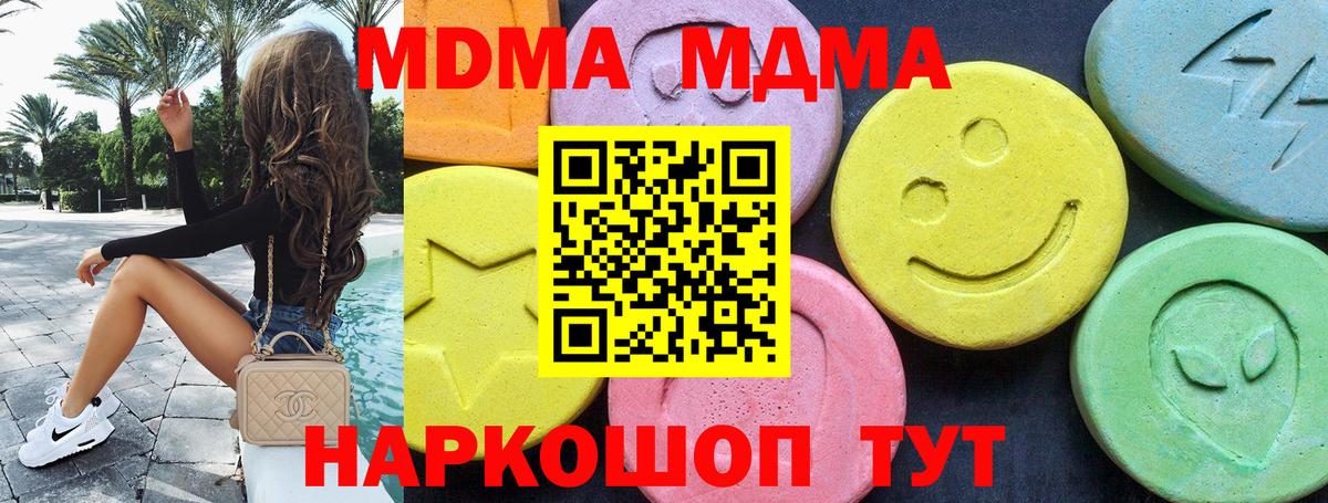 MDMA Molly  Вход с VPN  MDMA кристаллы  Казань 