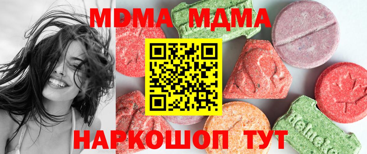 МДМА crystal Казань