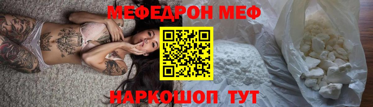 Меф мяу мяу  Вход с VPN  Меф  МЯУ-МЯУ  Казань  Меф mephedrone 
