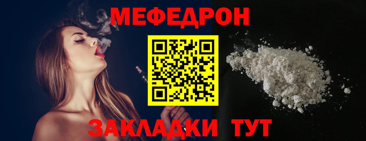 Меф мяу мяу  Казань