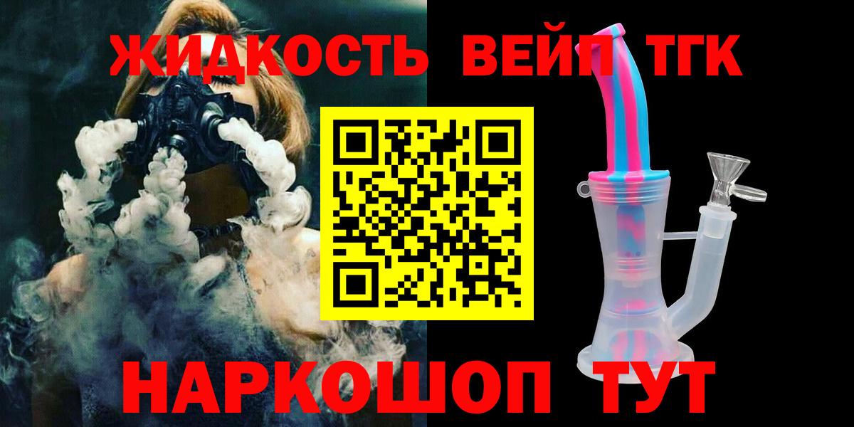 Дистиллят ТГК THC oil Казань