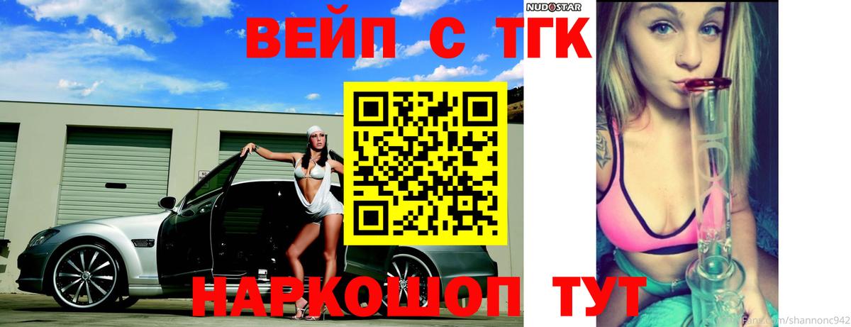 ТГК THC oil  Дистиллят ТГК жижа  Вход с VPN  Казань 